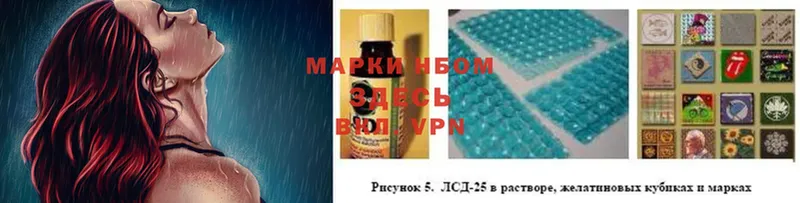 Марки 25I-NBOMe 1,5мг  Ржев 